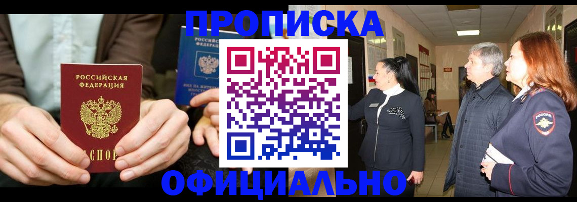 прописка для военкомата в Богдановиче