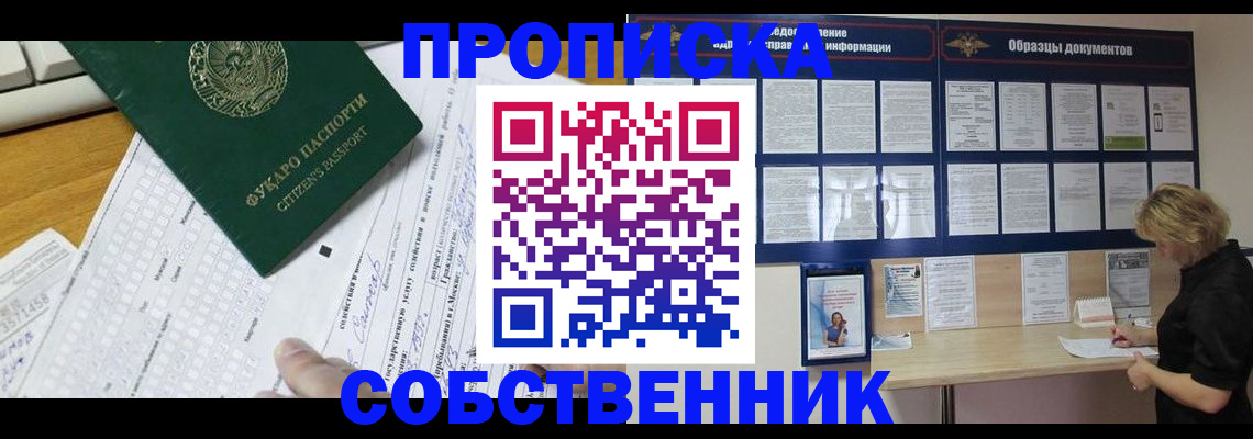 пропишу в квартире в Богдановиче