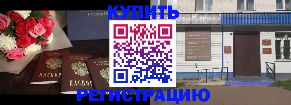прописка законно в Богдановиче