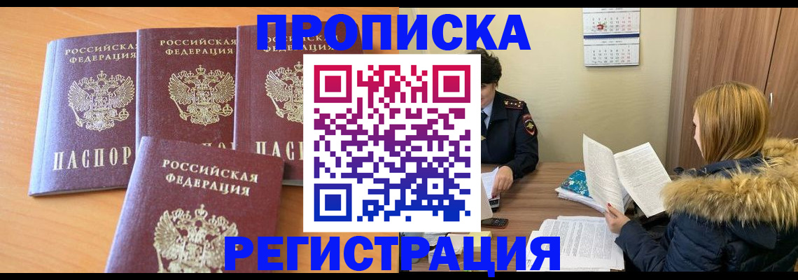 прописка для школы в Богдановиче