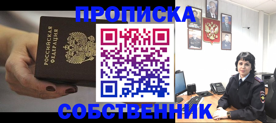 прописка иностранных граждан в Богдановиче