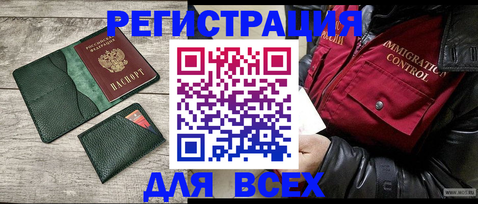 временная регистрация купить в Богдановиче