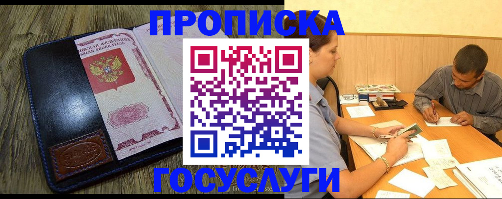 прописка для кредита в Богдановиче