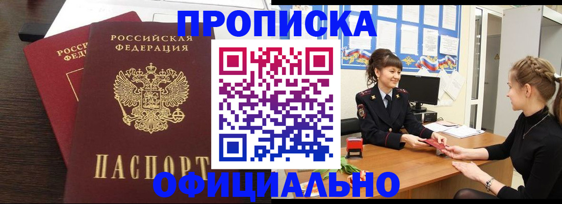 временная регистрация законно в Богдановиче