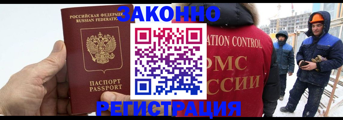 временная регистрация надежно в Богдановиче